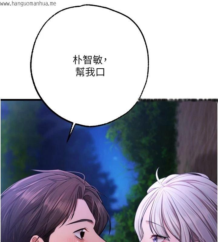 韩国漫画逆转食物链韩漫_逆转食物链-第11话-我让你心爱的女人破处了在线免费阅读-韩国漫画-第22张图片