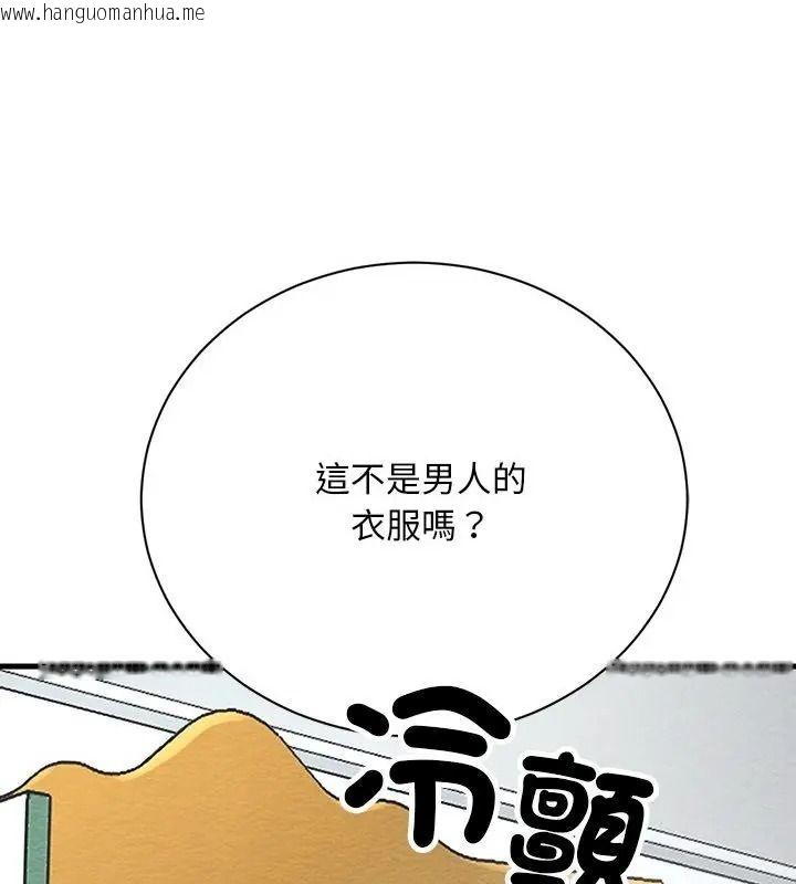 韩国漫画只有我一个男玩家韩漫_只有我一个男玩家-第4话在线免费阅读-韩国漫画-第109张图片