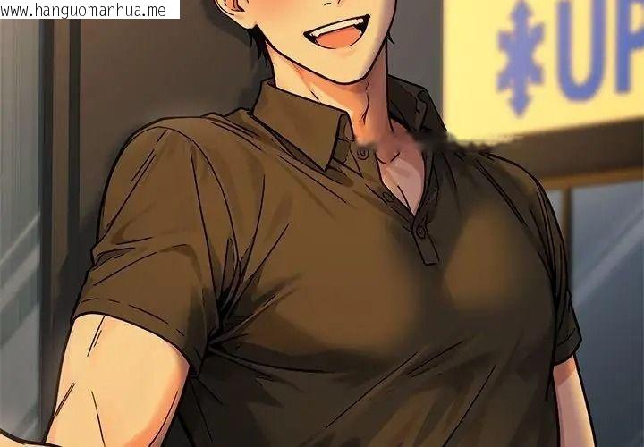 韩国漫画只有我一个男玩家韩漫_只有我一个男玩家-第1话在线免费阅读-韩国漫画-第44张图片