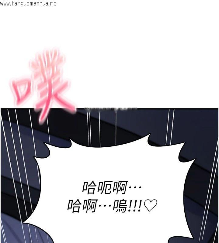 韩国漫画诅咒性转物语韩漫_诅咒性转物语-第45话-被当成飞机杯爽吗?在线免费阅读-韩国漫画-第61张图片