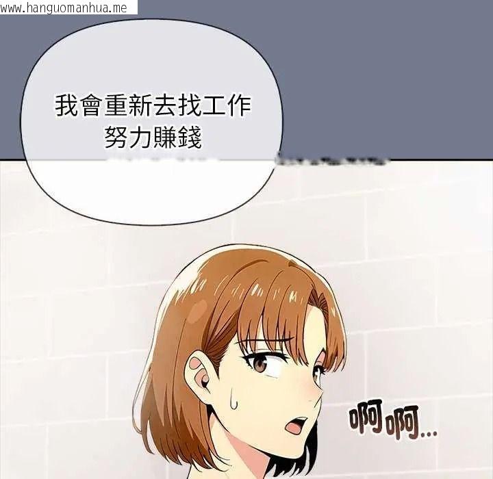 韩国漫画高薪兼职的代价韩漫_高薪兼职的代价-第10话在线免费阅读-韩国漫画-第72张图片