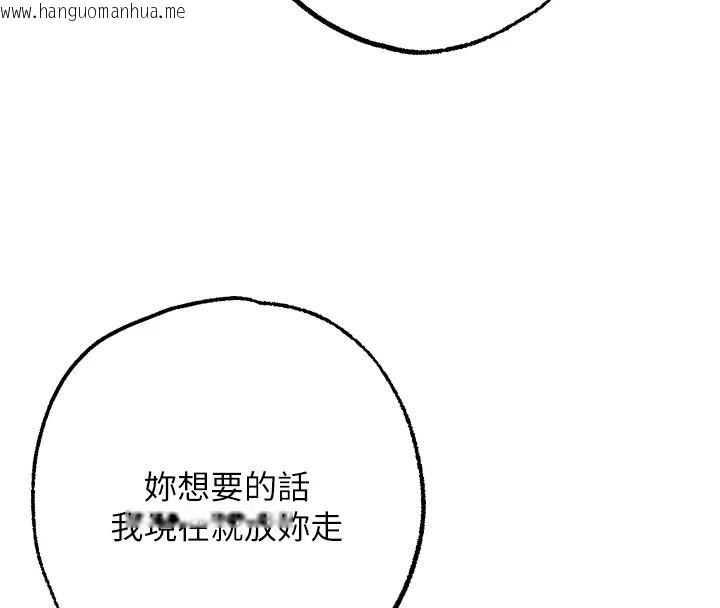 韩国漫画逆转食物链韩漫_逆转食物链-第11话-我让你心爱的女人破处了在线免费阅读-韩国漫画-第183张图片