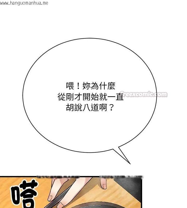韩国漫画只有我一个男玩家韩漫_只有我一个男玩家-第4话在线免费阅读-韩国漫画-第165张图片