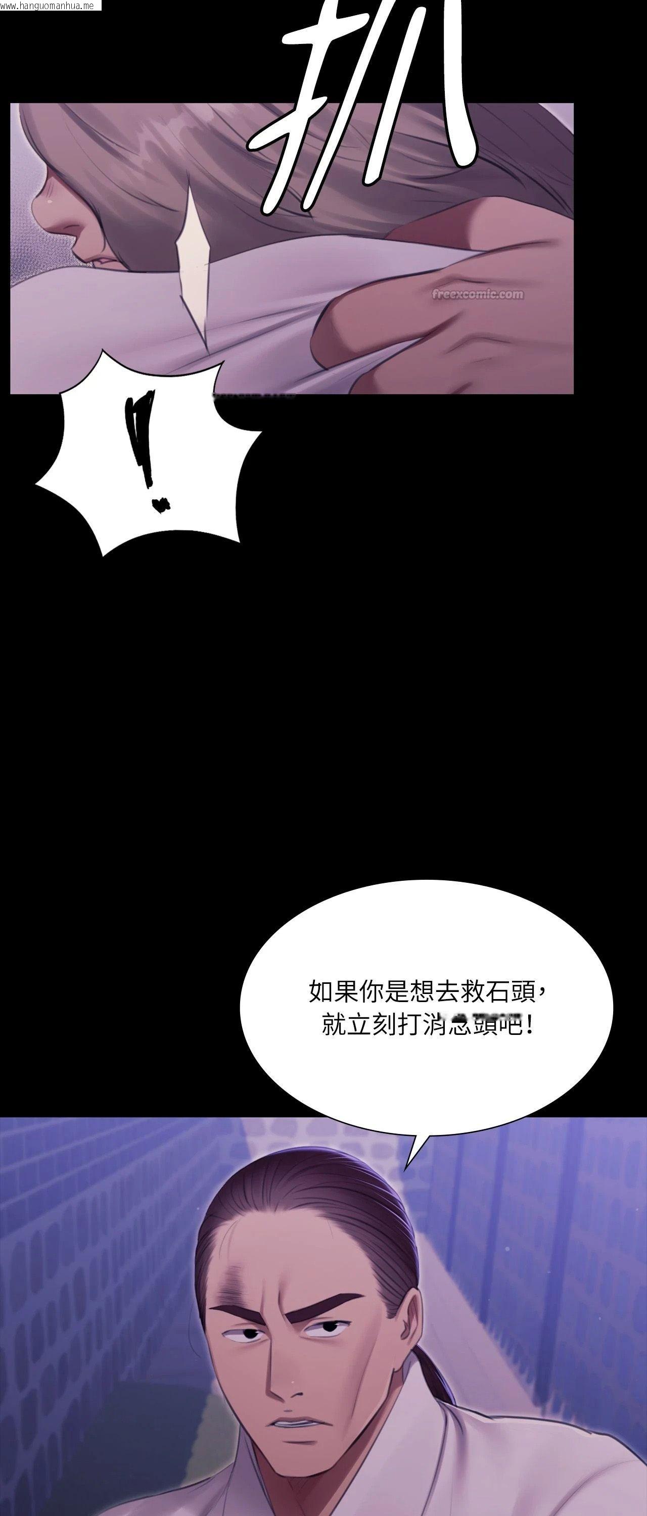 韩国漫画小姐韩漫_小姐-第175话在线免费阅读-韩国漫画-第45张图片