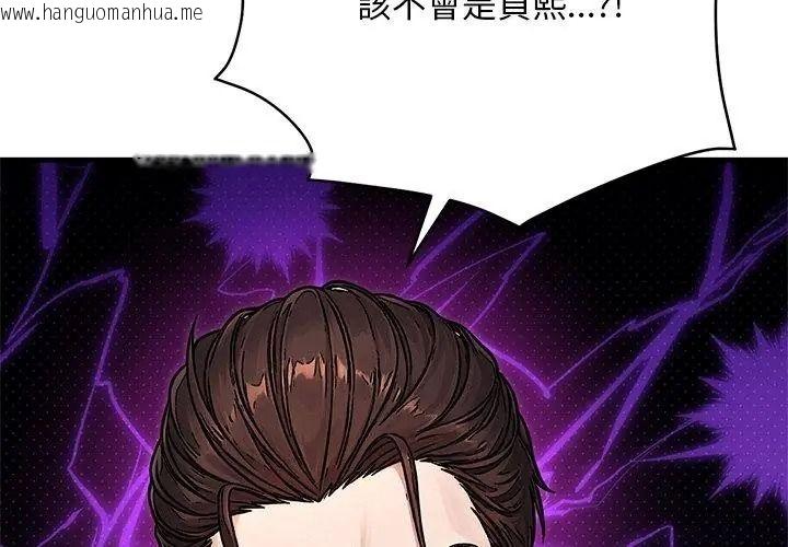 韩国漫画只有我一个男玩家韩漫_只有我一个男玩家-第5话在线免费阅读-韩国漫画-第206张图片