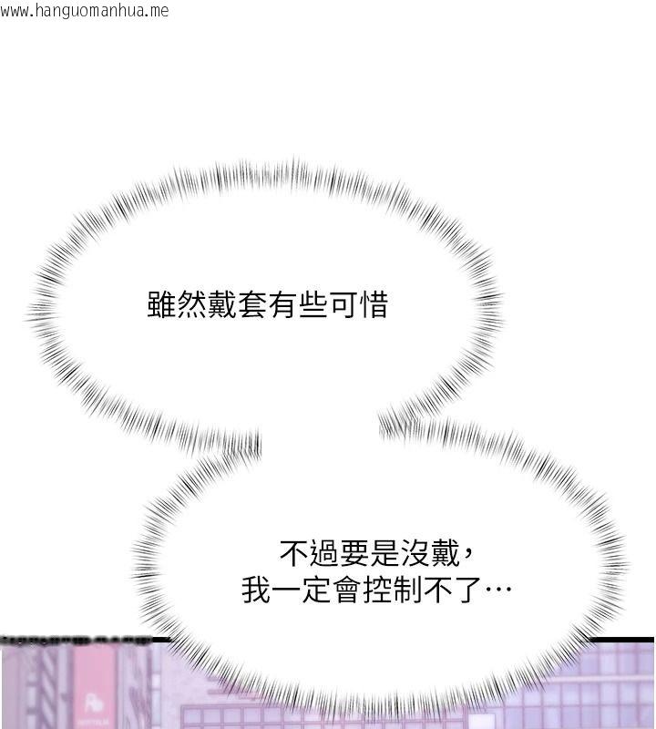 韩国漫画特色新视界韩漫_特色新视界-第56话-在电影院上演成人剧情在线免费阅读-韩国漫画-第138张图片