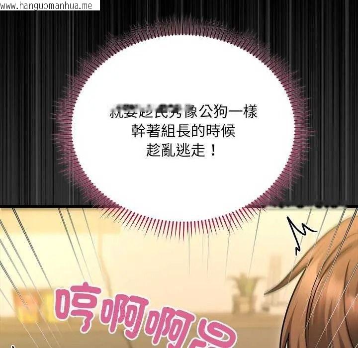 韩国漫画唬烂也没关系韩漫_唬烂也没关系-第8话在线免费阅读-韩国漫画-第88张图片