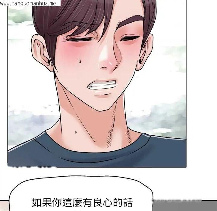 韩国漫画小心不要爱上你韩漫_小心不要爱上你-第16话在线免费阅读-韩国漫画-第49张图片