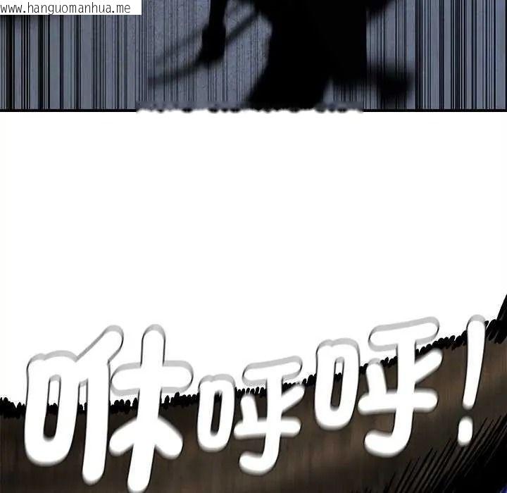 韩国漫画危险同学会韩漫_危险同学会-第134话在线免费阅读-韩国漫画-第97张图片