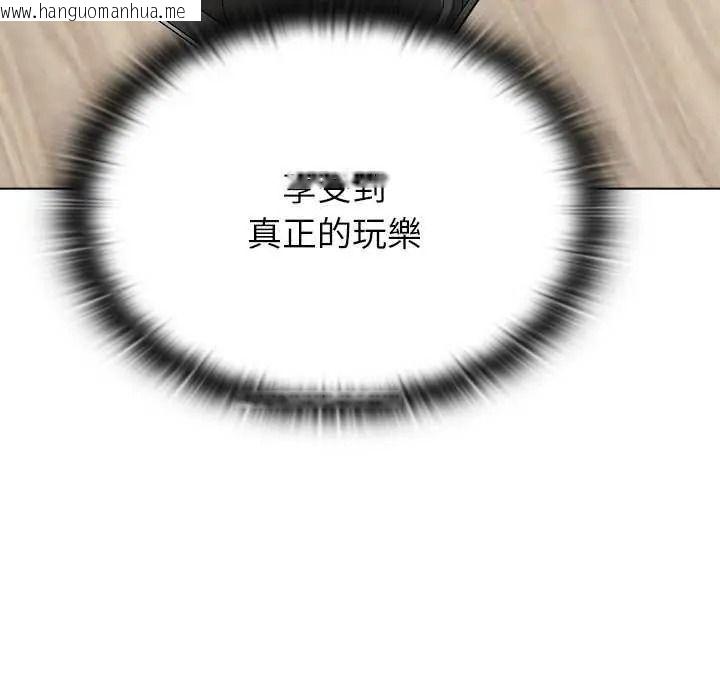 韩国漫画男以稀为贵韩漫_男以稀为贵-第19话在线免费阅读-韩国漫画-第207张图片
