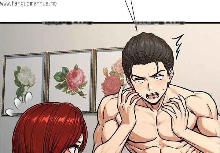韩国漫画只有我一个男玩家韩漫_只有我一个男玩家-第3话在线免费阅读-韩国漫画-第161张图片