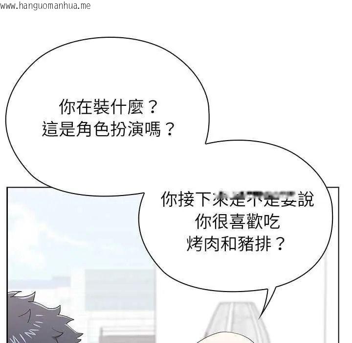 韩国漫画男以稀为贵韩漫_男以稀为贵-第19话在线免费阅读-韩国漫画-第111张图片