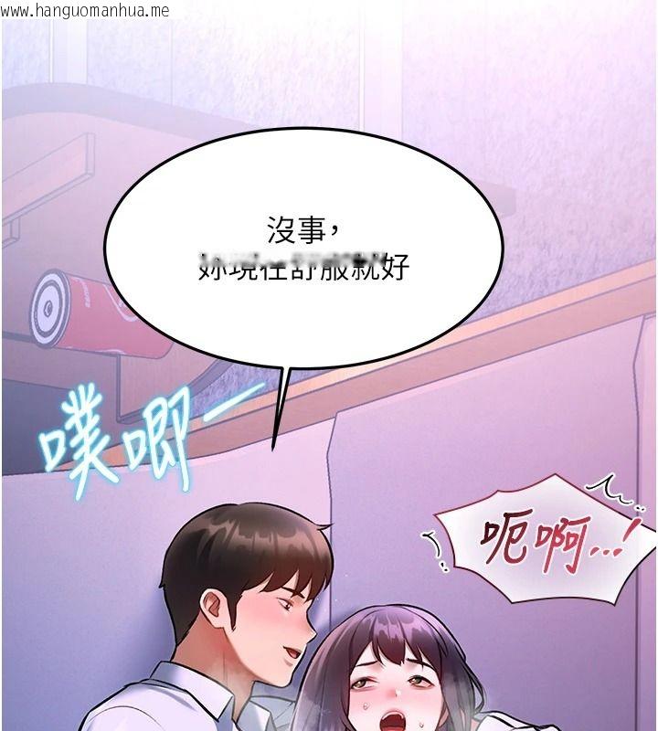 韩国漫画特色新视界韩漫_特色新视界-第56话-在电影院上演成人剧情在线免费阅读-韩国漫画-第113张图片