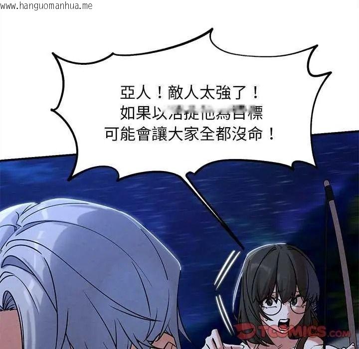 韩国漫画危险同学会韩漫_危险同学会-第134话在线免费阅读-韩国漫画-第84张图片