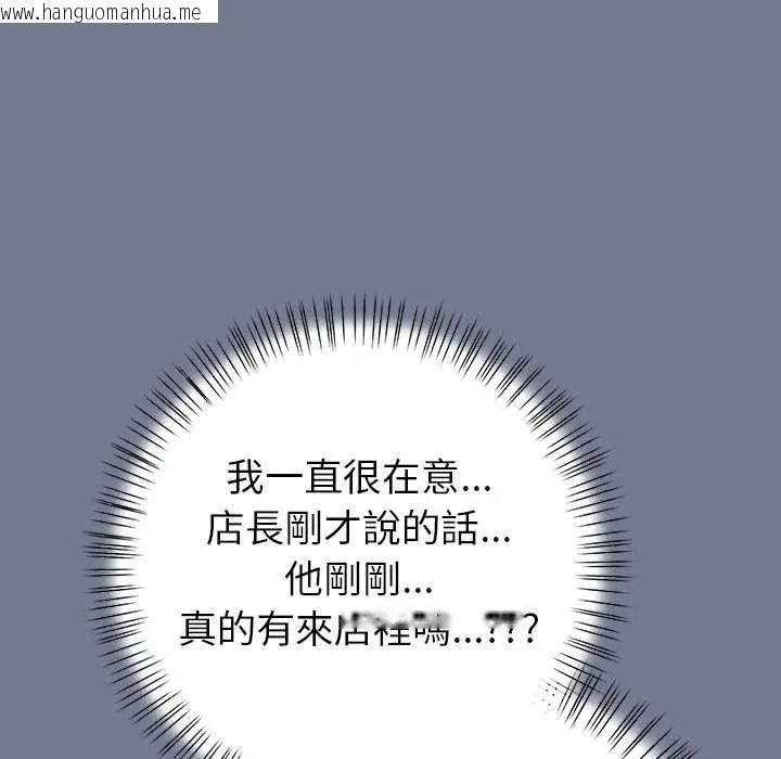 韩国漫画高薪兼职的代价韩漫_高薪兼职的代价-第10话在线免费阅读-韩国漫画-第39张图片