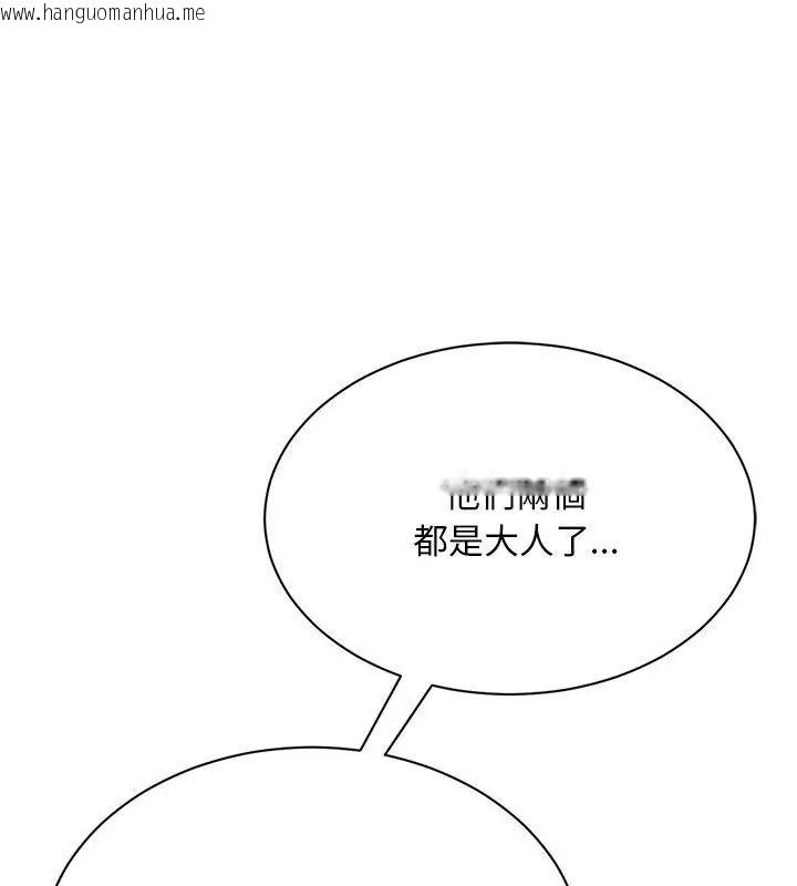 韩国漫画只有我一个男玩家韩漫_只有我一个男玩家-第5话在线免费阅读-韩国漫画-第87张图片
