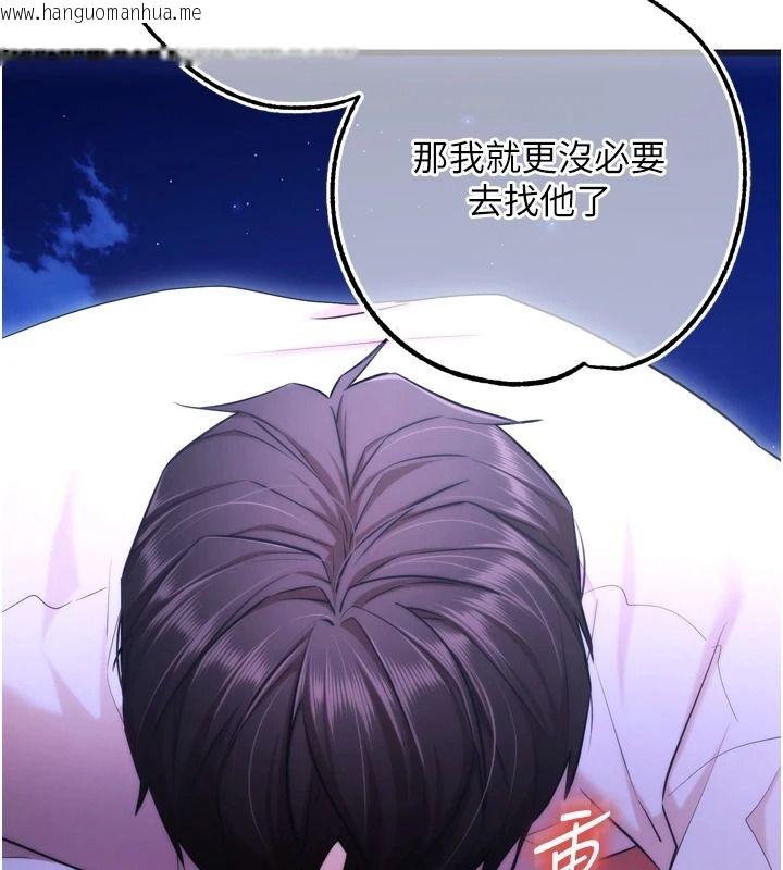 韩国漫画逆转食物链韩漫_逆转食物链-第11话-我让你心爱的女人破处了在线免费阅读-韩国漫画-第204张图片