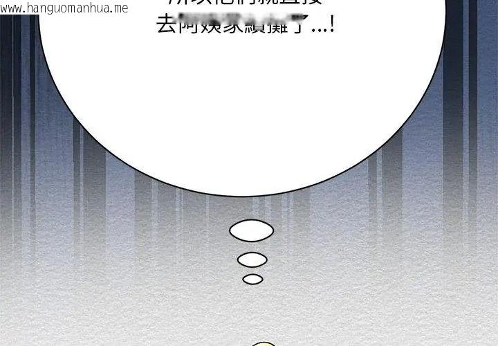 韩国漫画只有我一个男玩家韩漫_只有我一个男玩家-第4话在线免费阅读-韩国漫画-第200张图片