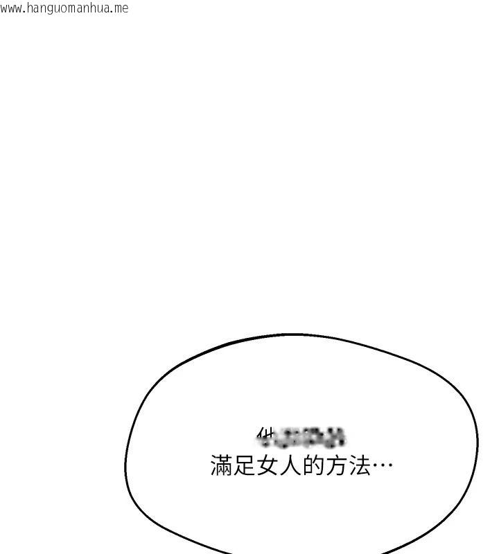 韩国漫画熟女交换计划韩漫_熟女交换计划-第87话-这才是真正的性爱在线免费阅读-韩国漫画-第28张图片