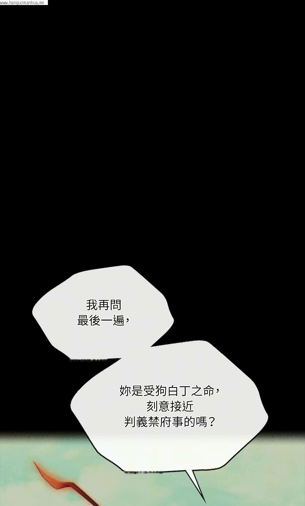 韩国漫画小姐韩漫_小姐-第175话在线免费阅读-韩国漫画-第6张图片
