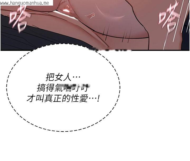 韩国漫画熟女交换计划韩漫_熟女交换计划-第87话-这才是真正的性爱在线免费阅读-韩国漫画-第134张图片