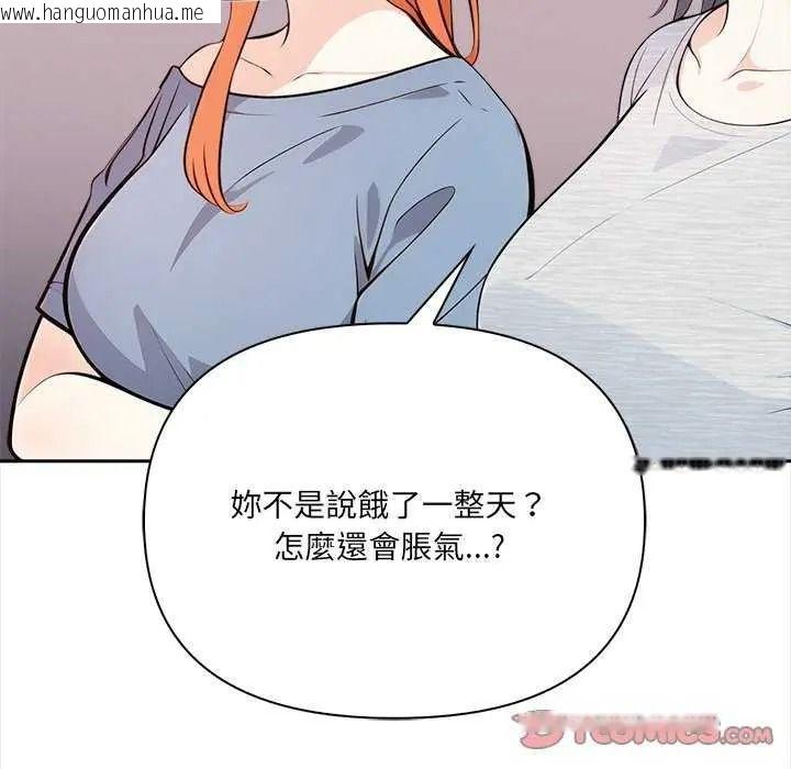 韩国漫画大学女生宿舍的秘密韩漫_大学女生宿舍的秘密-第36话在线免费阅读-韩国漫画-第39张图片