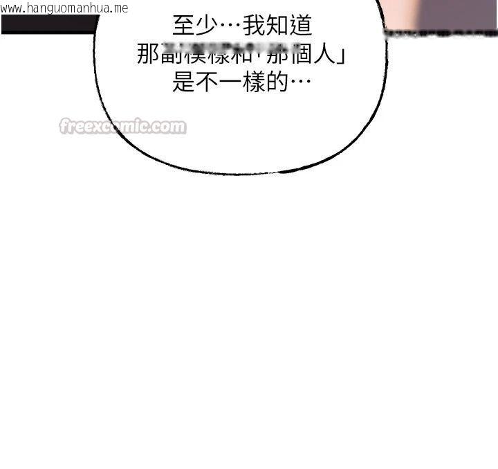 韩国漫画岳母为何那样韩漫_岳母为何那样-最终话-属于我们的特殊关系在线免费阅读-韩国漫画-第90张图片