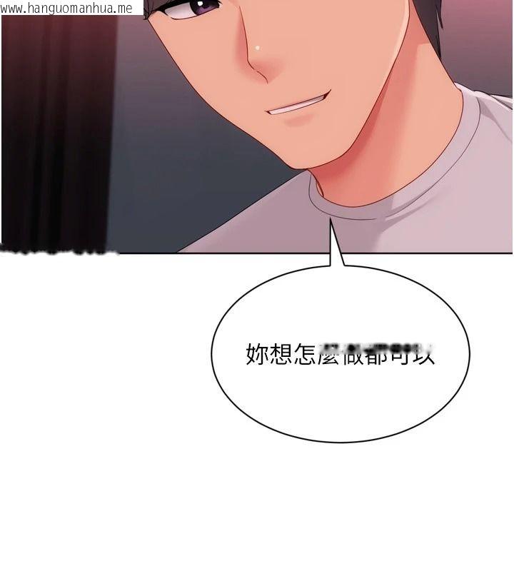 韩国漫画Set-up!排球少女韩漫_Set-up!排球少女-第114话-我今天会满足妳的需求在线免费阅读-韩国漫画-第55张图片