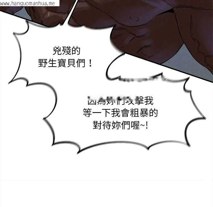 韩国漫画危险同学会韩漫_危险同学会-第134话在线免费阅读-韩国漫画-第59张图片