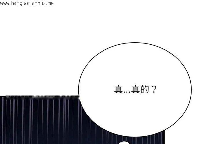 韩国漫画只有我一个男玩家韩漫_只有我一个男玩家-第5话在线免费阅读-韩国漫画-第26张图片