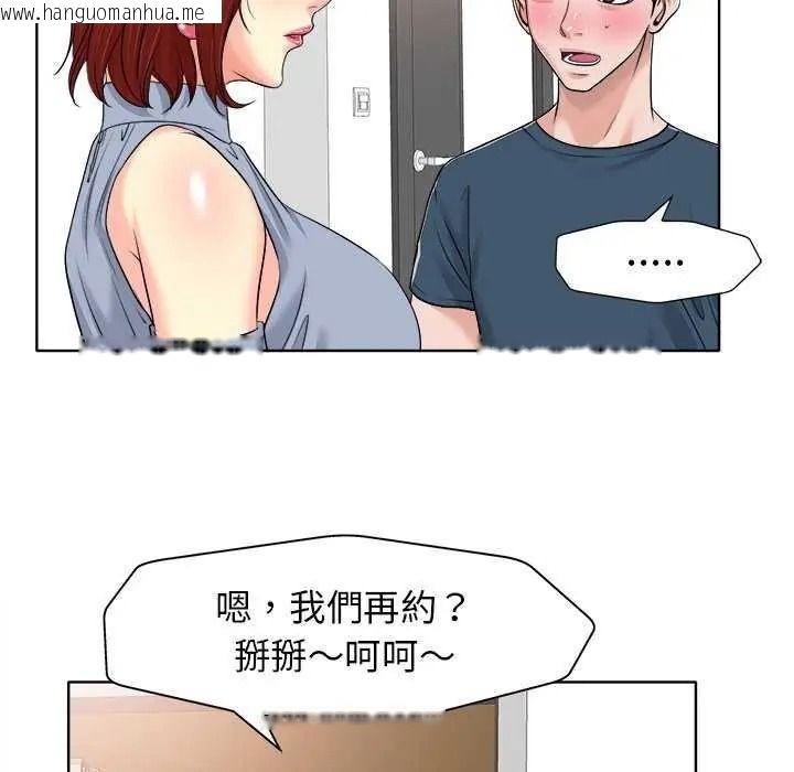 韩国漫画小心不要爱上你韩漫_小心不要爱上你-第16话在线免费阅读-韩国漫画-第57张图片