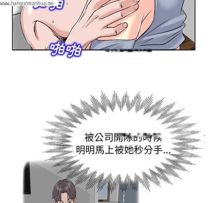 韩国漫画小心不要爱上你韩漫_小心不要爱上你-第16话在线免费阅读-韩国漫画-第23张图片