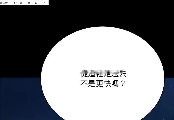 韩国漫画只有我一个男玩家韩漫_只有我一个男玩家-第2话在线免费阅读-韩国漫画-第65张图片