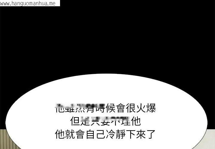 韩国漫画与爸爸的情妇共处一室韩漫_与爸爸的情妇共处一室-第19话在线免费阅读-韩国漫画-第35张图片