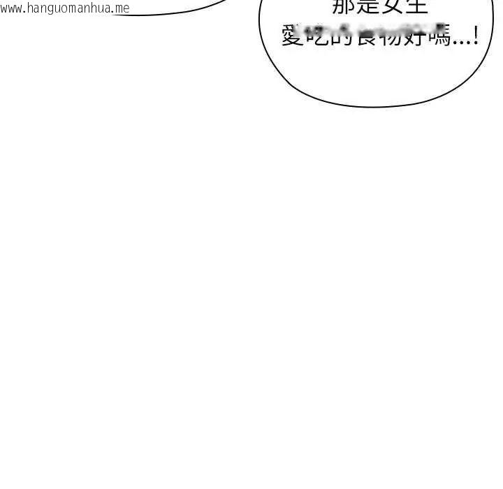 韩国漫画男以稀为贵韩漫_男以稀为贵-第19话在线免费阅读-韩国漫画-第113张图片