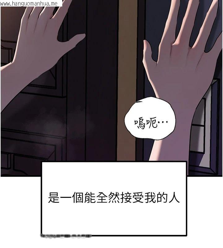 韩国漫画岳母为何那样韩漫_岳母为何那样-最终话-属于我们的特殊关系在线免费阅读-韩国漫画-第121张图片
