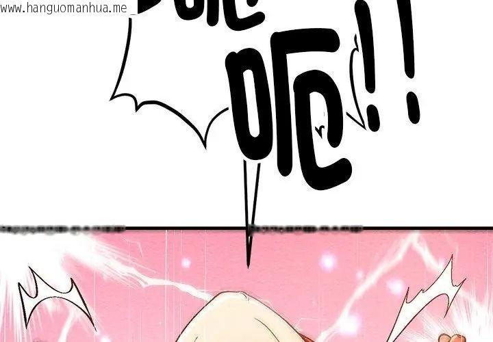韩国漫画只有我一个男玩家韩漫_只有我一个男玩家-第4话在线免费阅读-韩国漫画-第83张图片