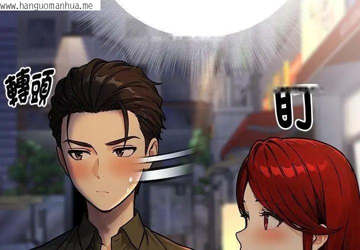 韩国漫画只有我一个男玩家韩漫_只有我一个男玩家-第2话在线免费阅读-韩国漫画-第80张图片
