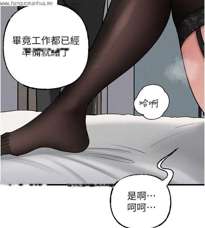 韩国漫画岳母为何那样韩漫_岳母为何那样-最终话-属于我们的特殊关系在线免费阅读-韩国漫画-第131张图片