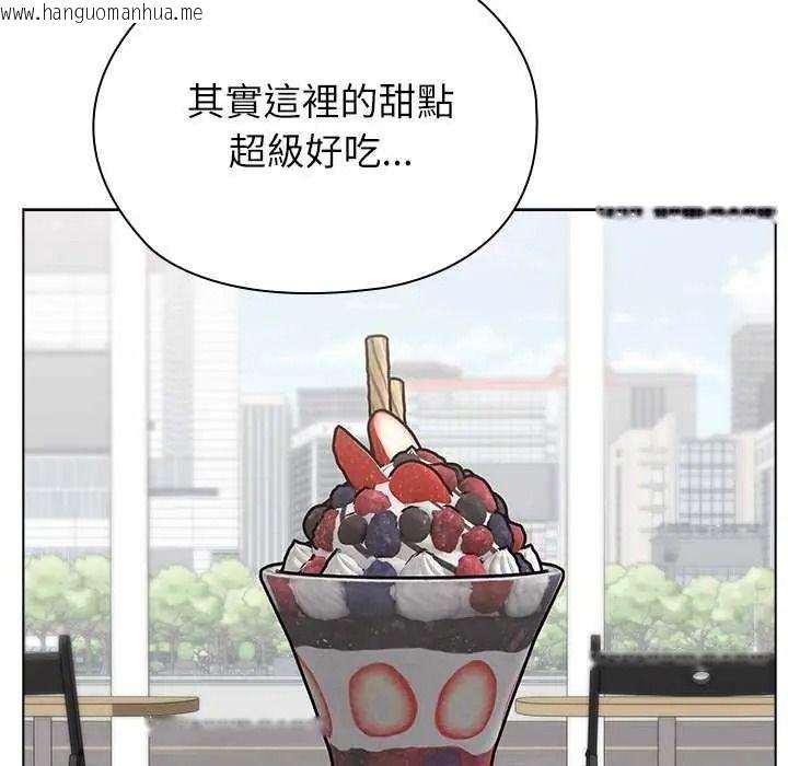 韩国漫画男以稀为贵韩漫_男以稀为贵-第19话在线免费阅读-韩国漫画-第83张图片