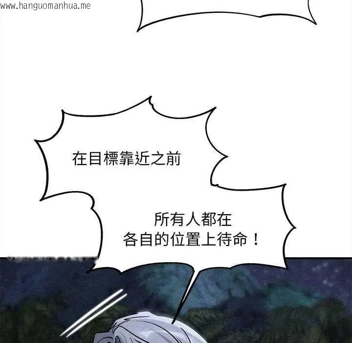 韩国漫画危险同学会韩漫_危险同学会-第134话在线免费阅读-韩国漫画-第9张图片