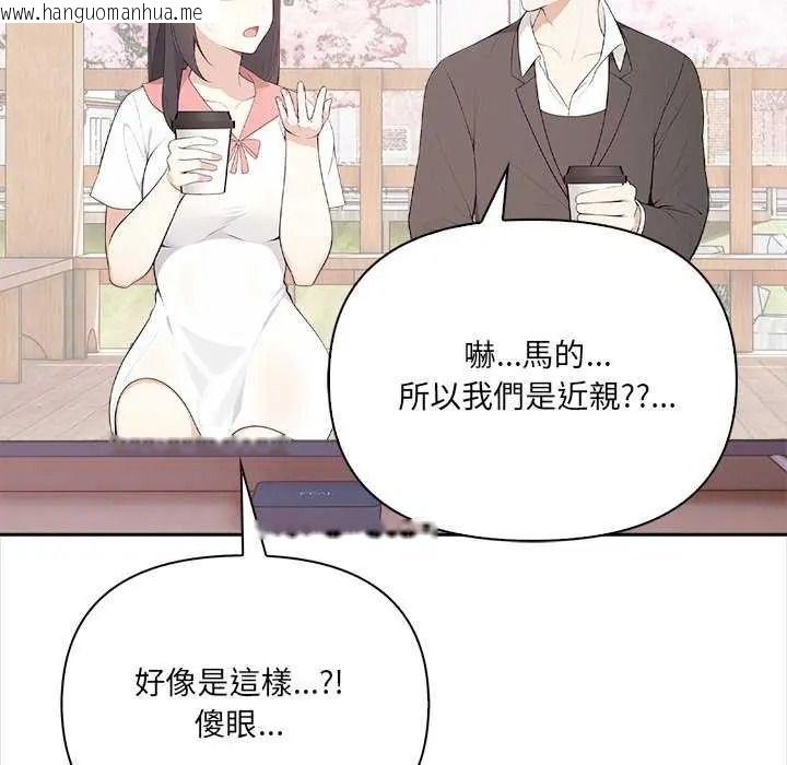 韩国漫画大学女生宿舍的秘密韩漫_大学女生宿舍的秘密-第36话在线免费阅读-韩国漫画-第17张图片