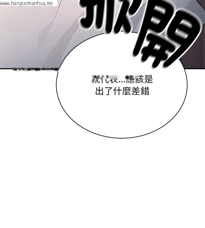 韩国漫画只有我一个男玩家韩漫_只有我一个男玩家-第1话在线免费阅读-韩国漫画-第208张图片
