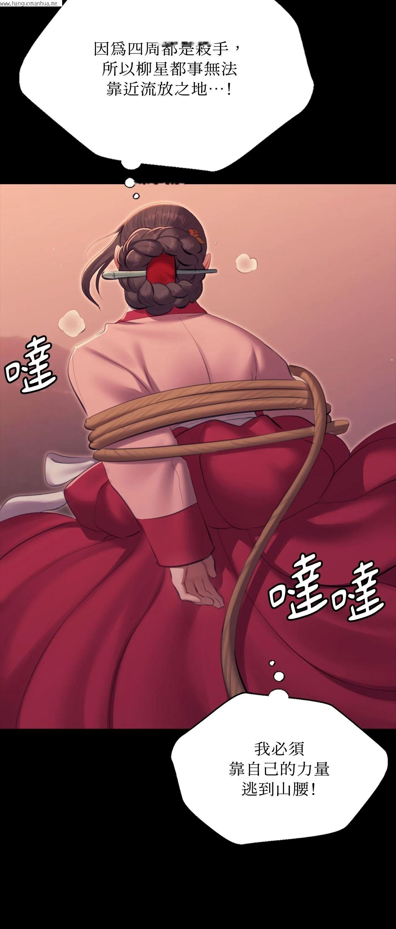 韩国漫画小姐韩漫_小姐-第175话在线免费阅读-韩国漫画-第69张图片