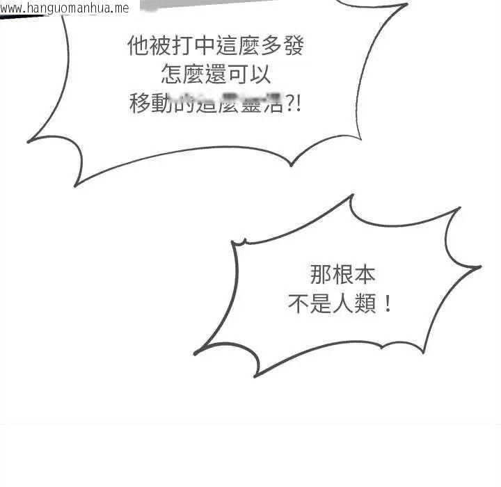 韩国漫画危险同学会韩漫_危险同学会-第134话在线免费阅读-韩国漫画-第83张图片