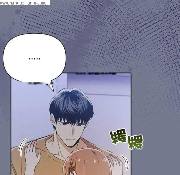 韩国漫画高薪兼职的代价韩漫_高薪兼职的代价-第10话在线免费阅读-韩国漫画-第87张图片