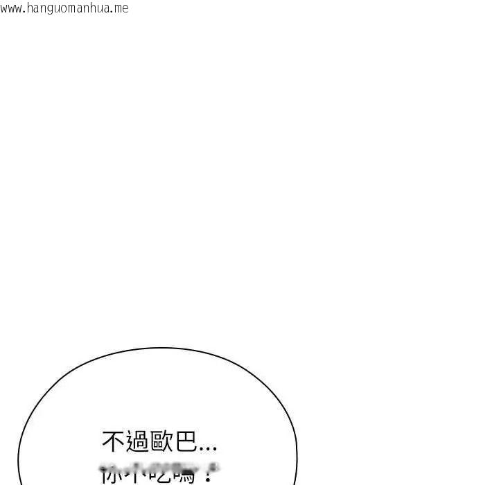 韩国漫画男以稀为贵韩漫_男以稀为贵-第19话在线免费阅读-韩国漫画-第101张图片