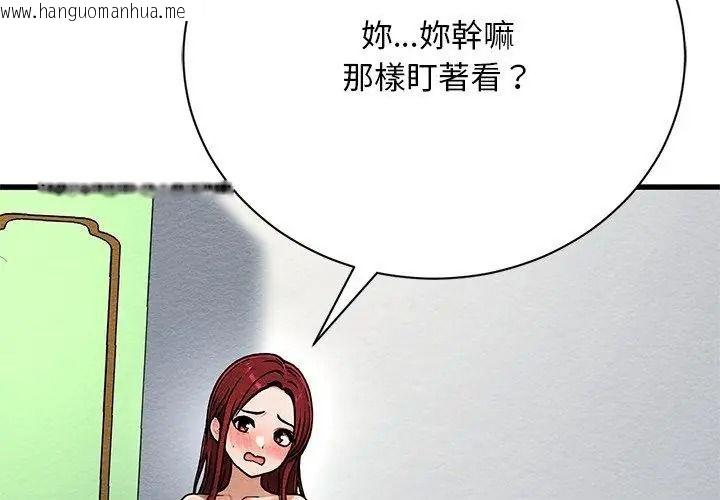 韩国漫画只有我一个男玩家韩漫_只有我一个男玩家-第4话在线免费阅读-韩国漫画-第44张图片