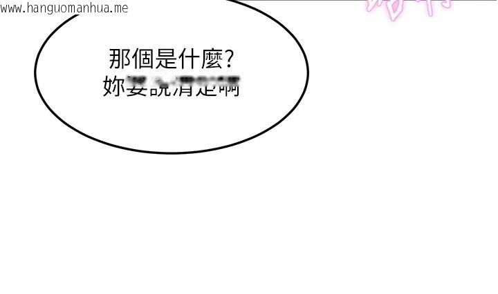 韩国漫画特色新视界韩漫_特色新视界-第56话-在电影院上演成人剧情在线免费阅读-韩国漫画-第37张图片