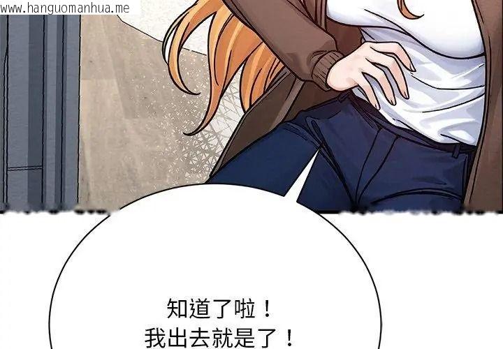 韩国漫画只有我一个男玩家韩漫_只有我一个男玩家-第4话在线免费阅读-韩国漫画-第98张图片